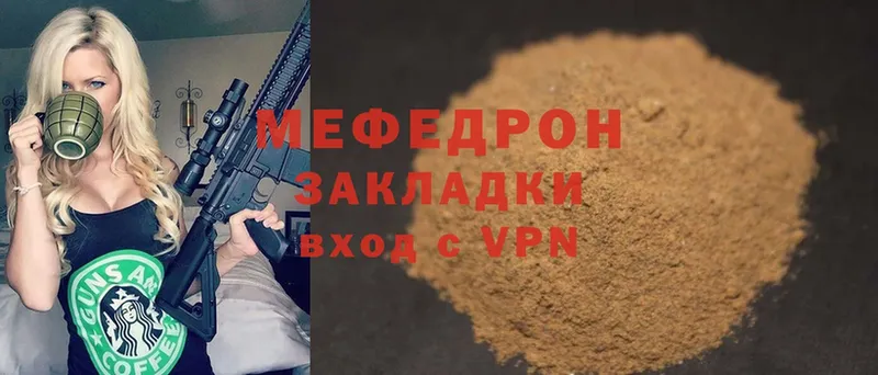 Меф мука Бахчисарай